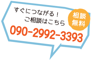 山形で補修といえばリペアテック。すぐにつながる！ご相談はこちら！０９０-２９９２-３３９３【相談無料】